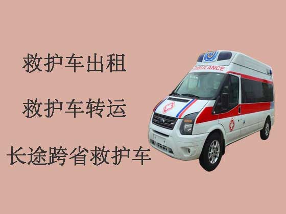 广安120长途救护车出租转运